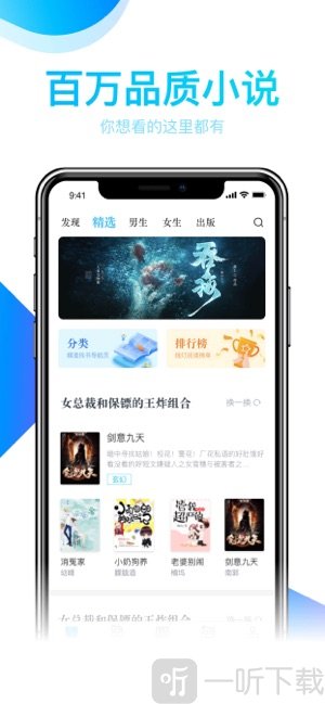云朵免费小说
