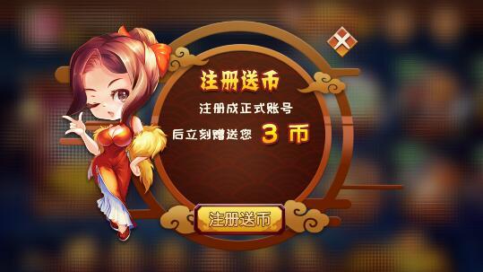 招财猫棋牌透视挂