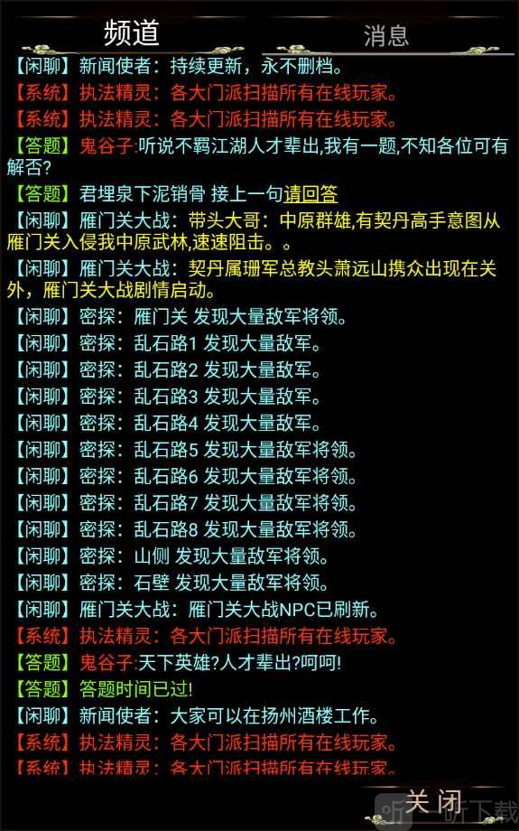 不羁江湖