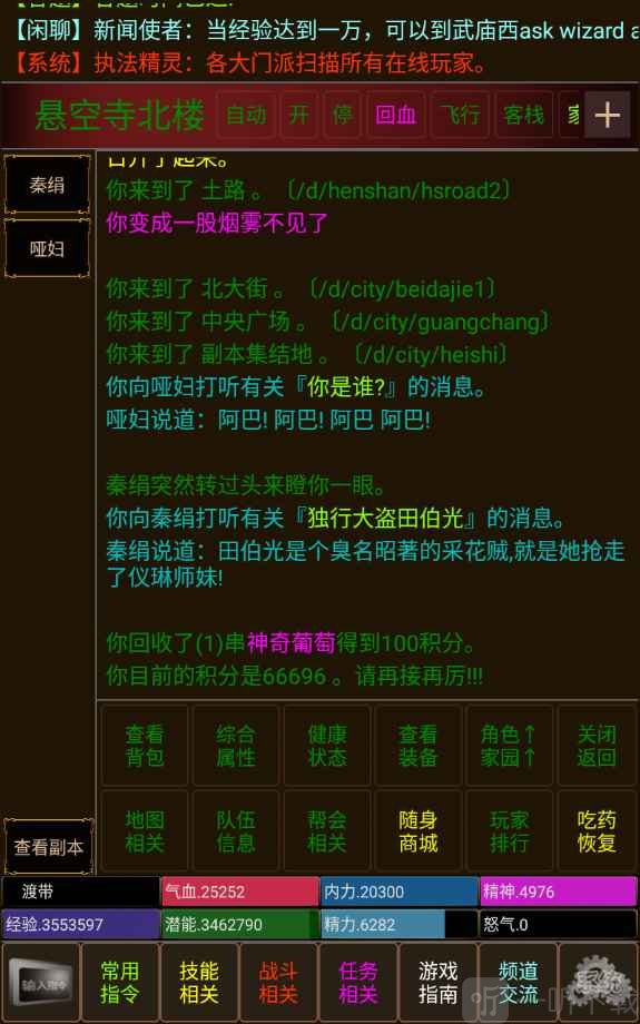 不羁江湖