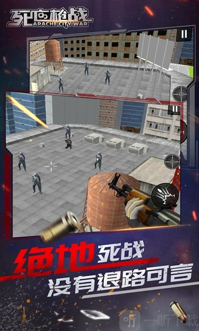 死亡枪战