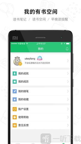 有书共读