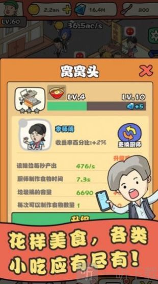 富贵美食街