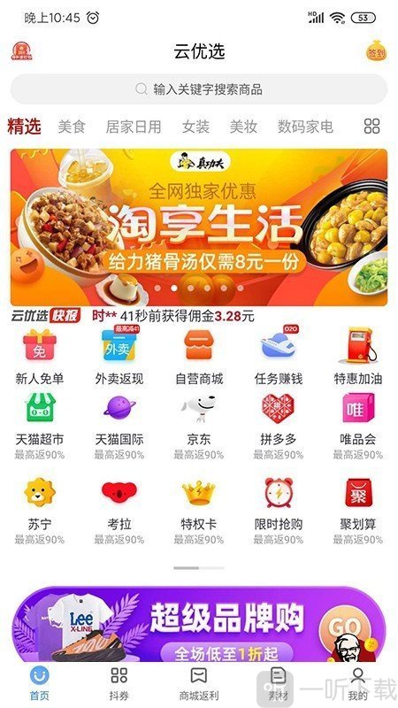 云优选