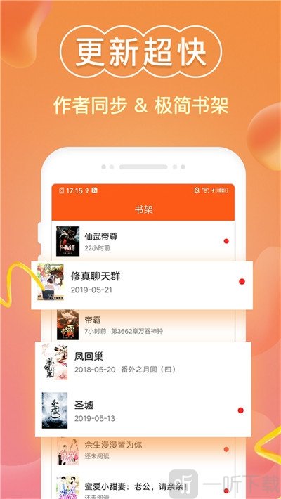 小说免费阅读王