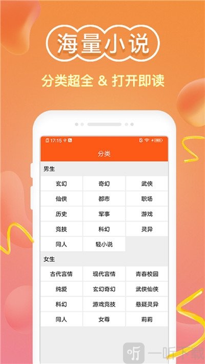 小说免费阅读王
