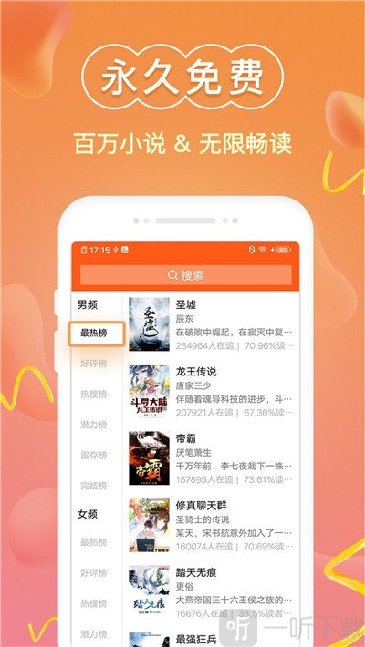小说免费阅读王