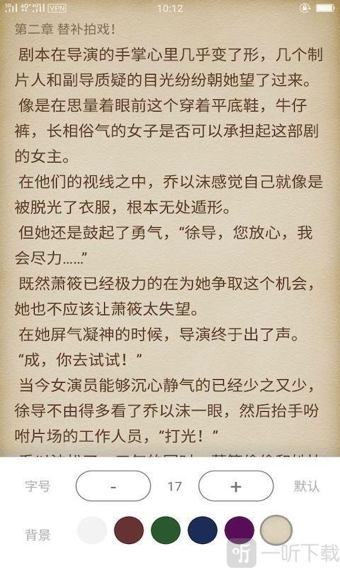 七阅小说阅读