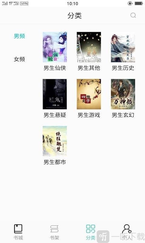 七阅小说阅读