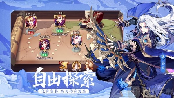 策略三国志国士无双