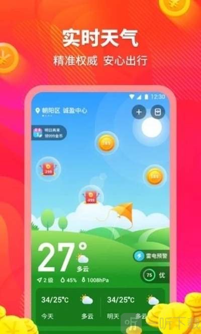 云朵天气
