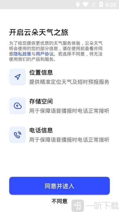 云朵天气