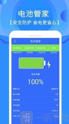 垃圾清理管家