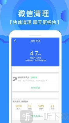 垃圾清理管家