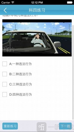 云行学车呼市版