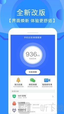 垃圾清理管家