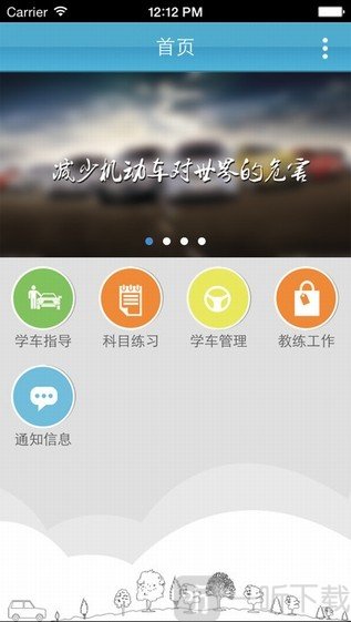云行学车呼市版