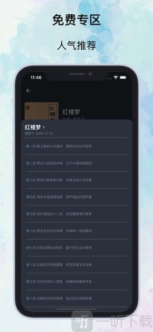 知否阅读