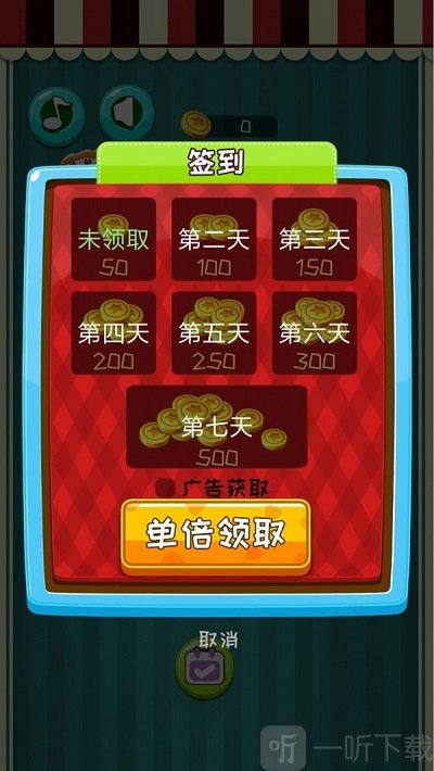 益智叠蛋糕