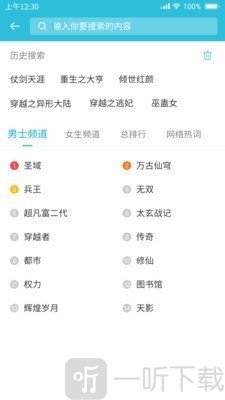 飞鱼小说阅读器