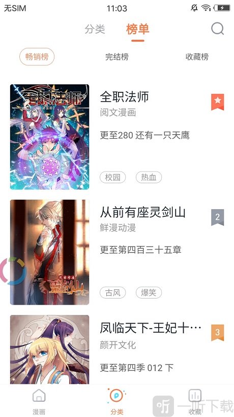 尖鼻漫画