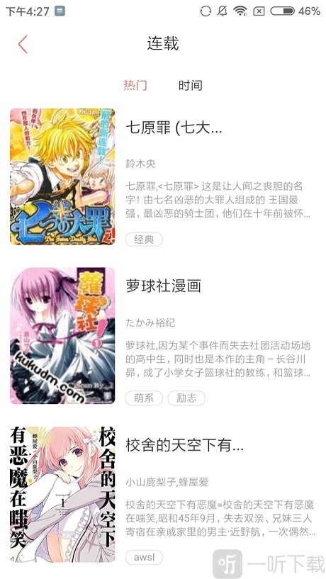 尖鼻漫画