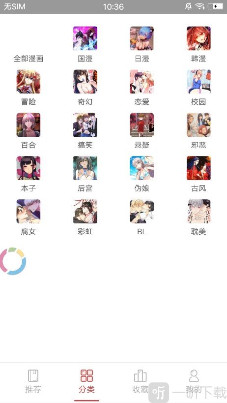 尖鼻漫画
