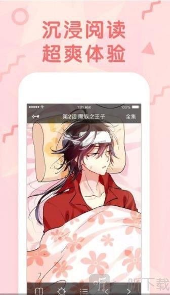 呀呀漫画
