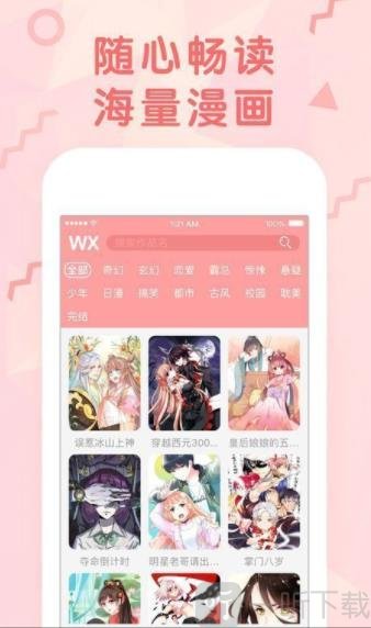 呀呀漫画