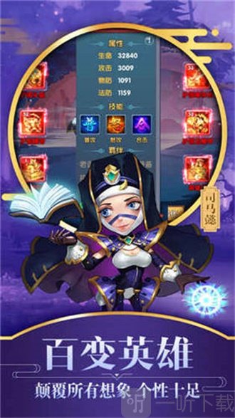 勇闯三国