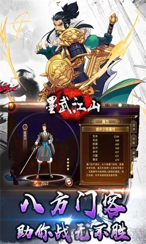 墨武江山