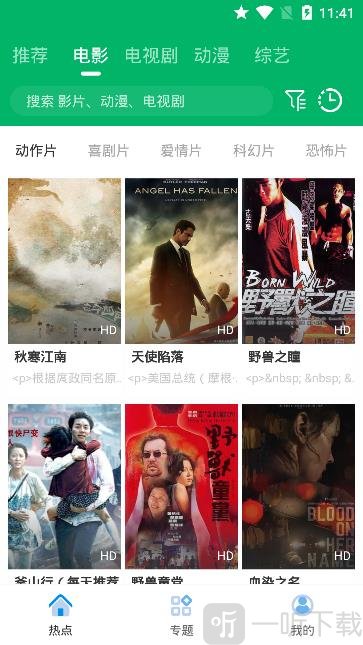 果汁追剧