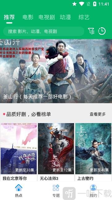 果汁追剧