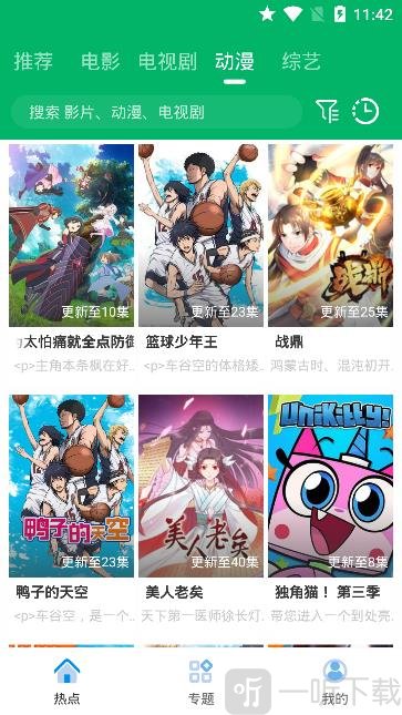 果汁追剧