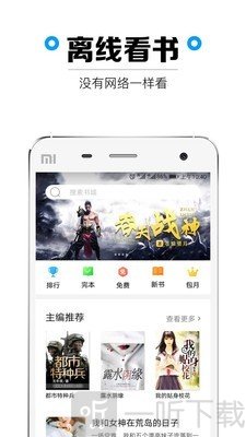 微看书