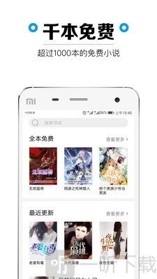 微看书