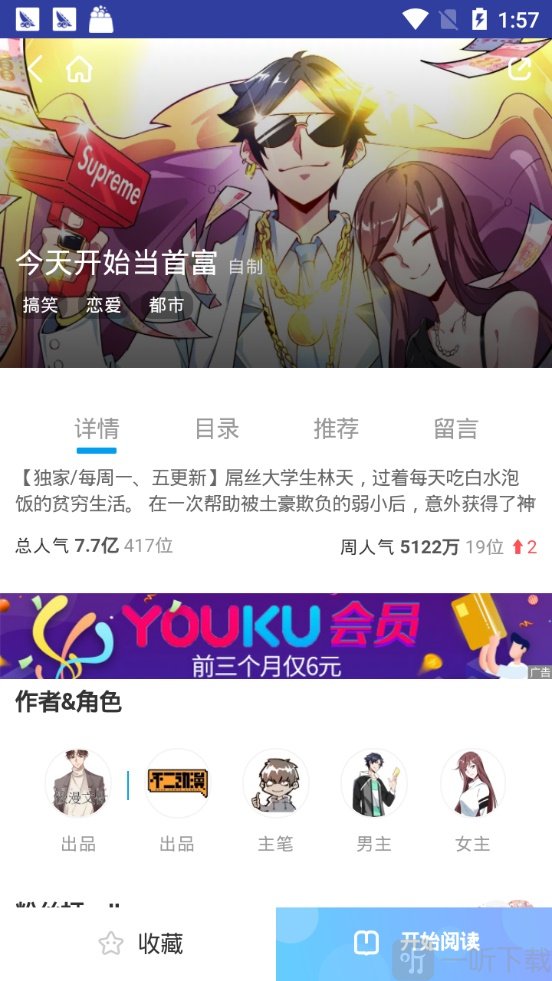 橙子漫画网
