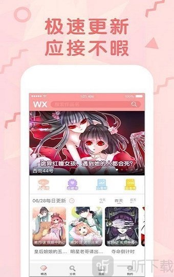 比各漫画