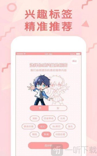 比各漫画
