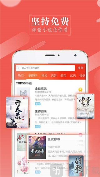 山狼搜书