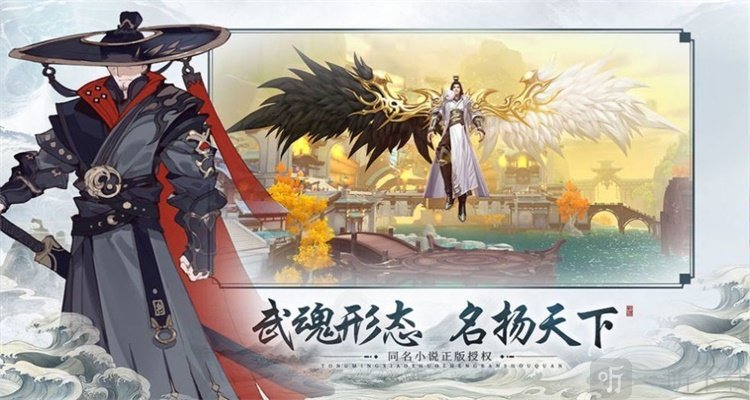 御龙弑天之临仙