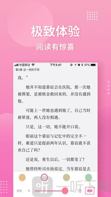 指尖阅读