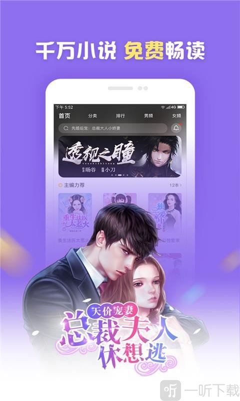 免费小说追书