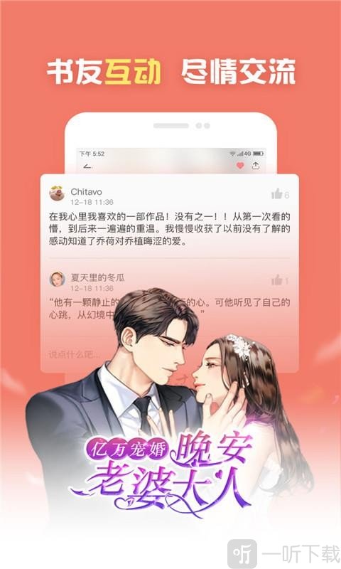 免费小说追书