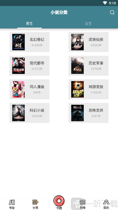 悠阅小说