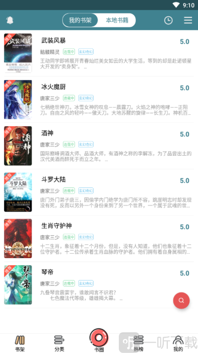 悠阅小说