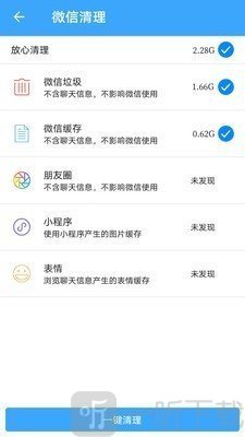 杀毒清理手机管家