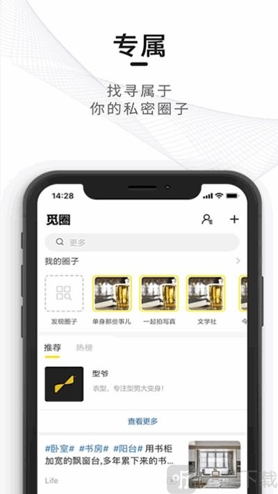 觅圈