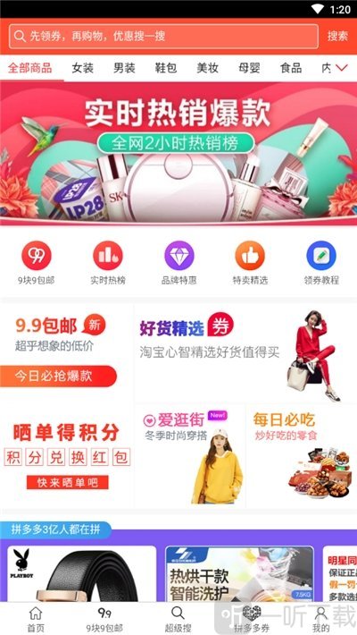好玩购