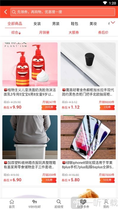 好玩购